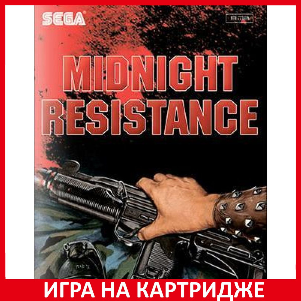 Игра Полуночное Сопротивление (Midnight Resistance)(CONTRA 3) 16 bit Картридж для Sega  #1