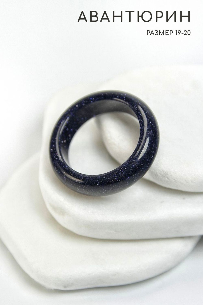 Кольцо Авантюрин синий - размер 19-20, имитированный камень - притягивает удачу  #1
