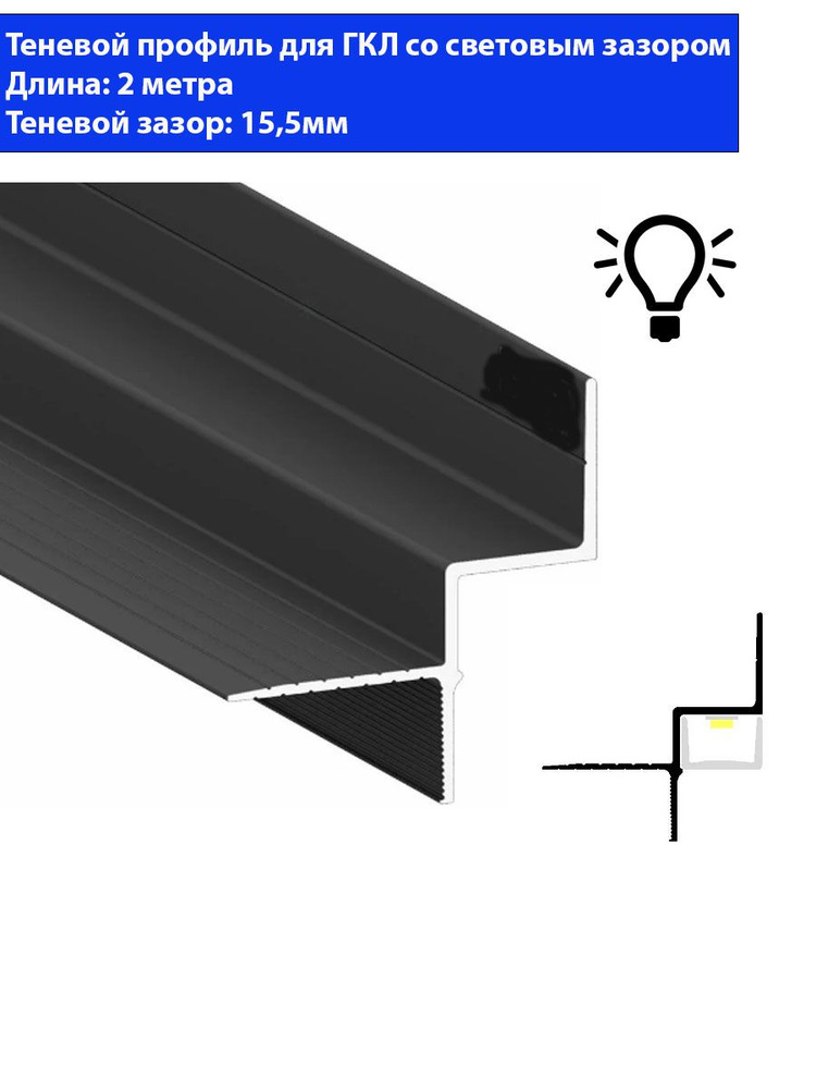 Теневой профиль для ГКЛ Profiling 01 - купить с доставкой по выгодным ...