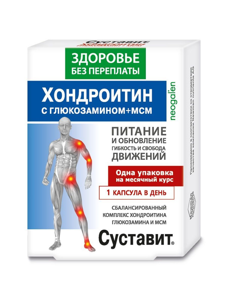 БАД "Питание и обновление. Хондроитин с глюкозамином + МСМ" товарного знака "Суставит" серии "Здоровье #1