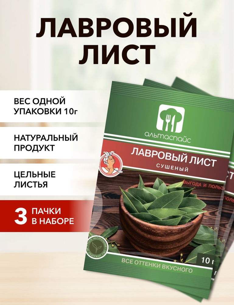 Лавровый лист*3 - купить с доставкой по выгодным ценам в интернет ...