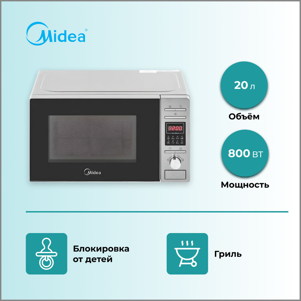 Микроволновая печь Midea AG820CP2-S #1