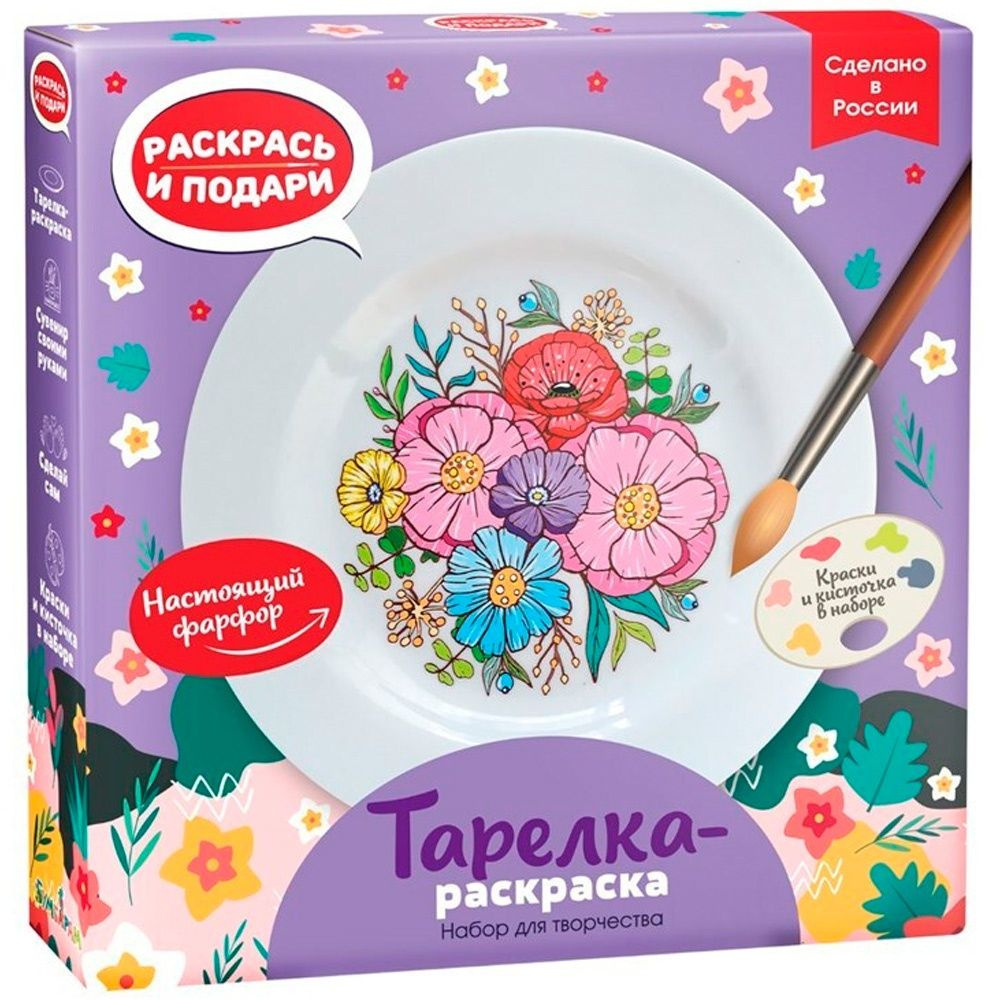 Тарелка-раскраска Бумбарам "Цветы", фарфор, краски, кисть  #1