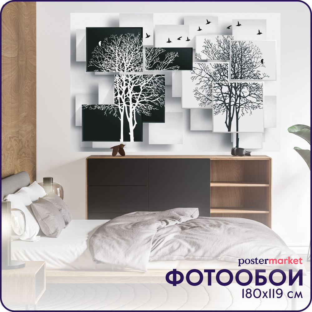 Фотообои бумажные Postermarket Абстракция 3Д 180х119 см #1