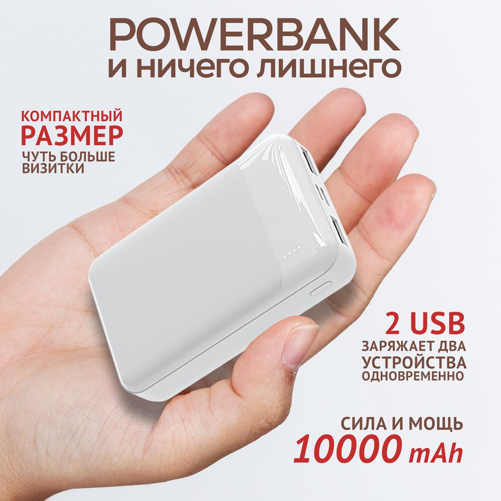 ZENSENCE Внешний аккумулятор Power3, 10000 мАч, белый #1