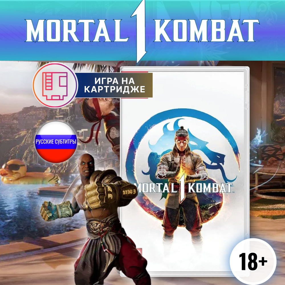 Mortal Kombat 1 Картридж для Nintendo Switch #1