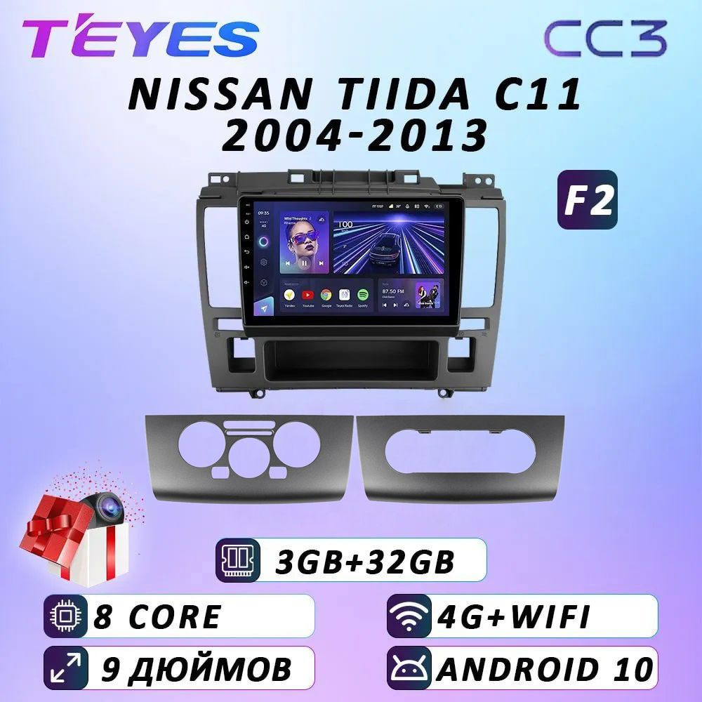 Штатная автомагнитола Teyes/ CC3/для Nissan Tiida C11 (F2)/Ниссан Тиида ...