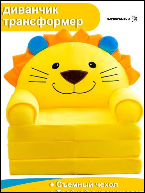 Кресло детское мягкое раскладное игровое мини-диванчик Классик ...