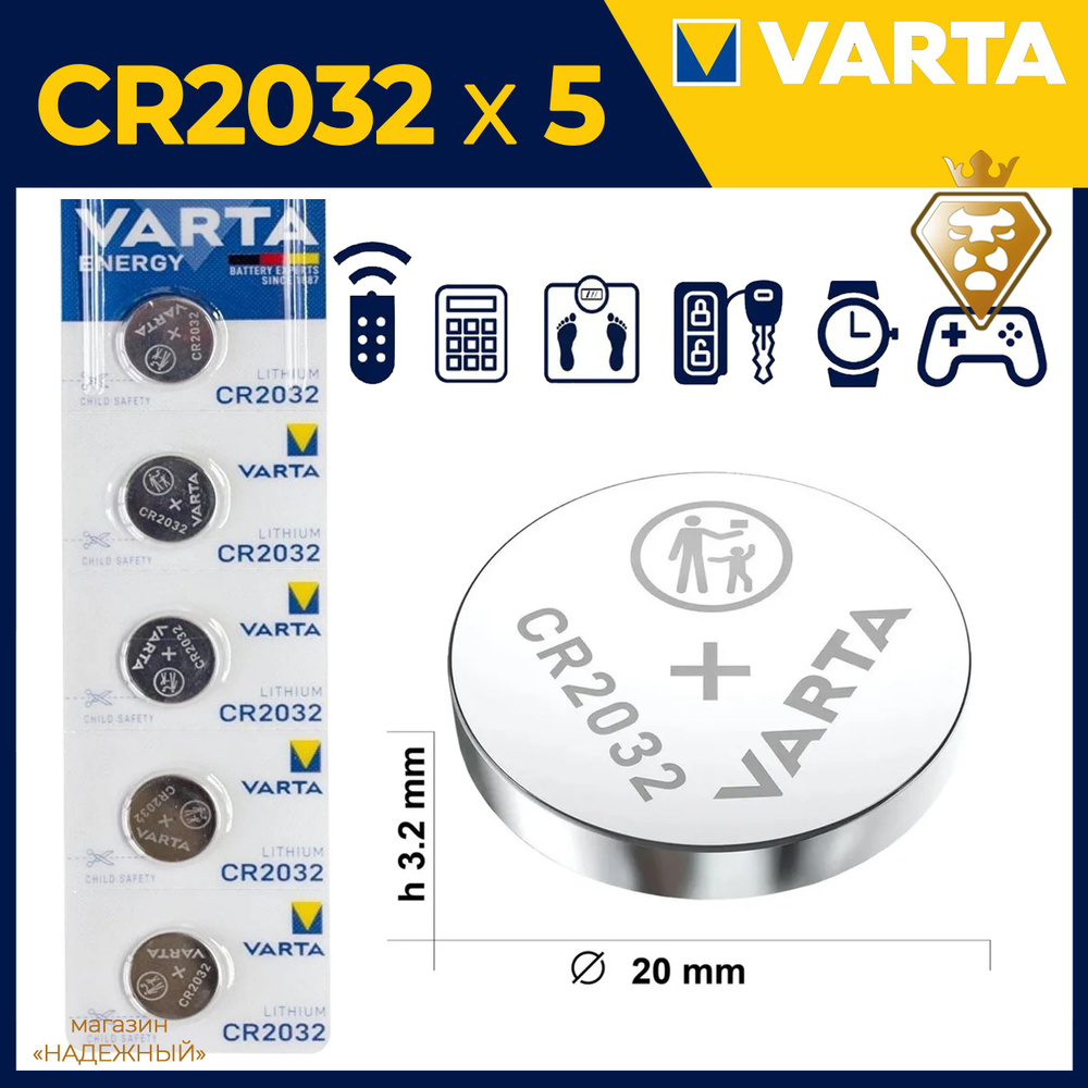 Батарейка Varta ENERGY CR2032 BL5 Lithium 3V (6032) #1