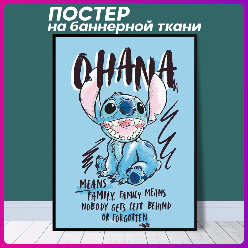 1-я Наклейка Постер "Лило и стич Stitch", 29 см #1
