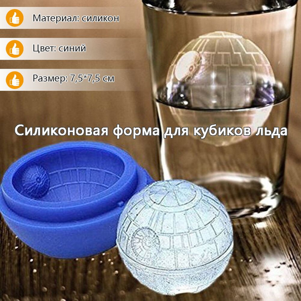 Форма для льда - купить с доставкой по выгодным ценам в интернет ...