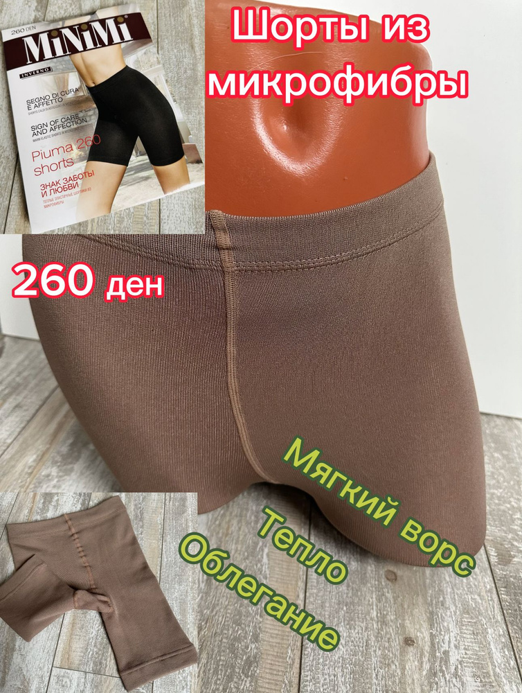 Колготки, 260 ден, 1 шт #1