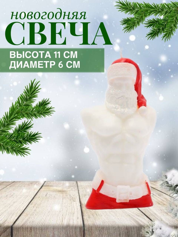 Dear Candles Свеча, 11 см х 6 см, 1 шт #1