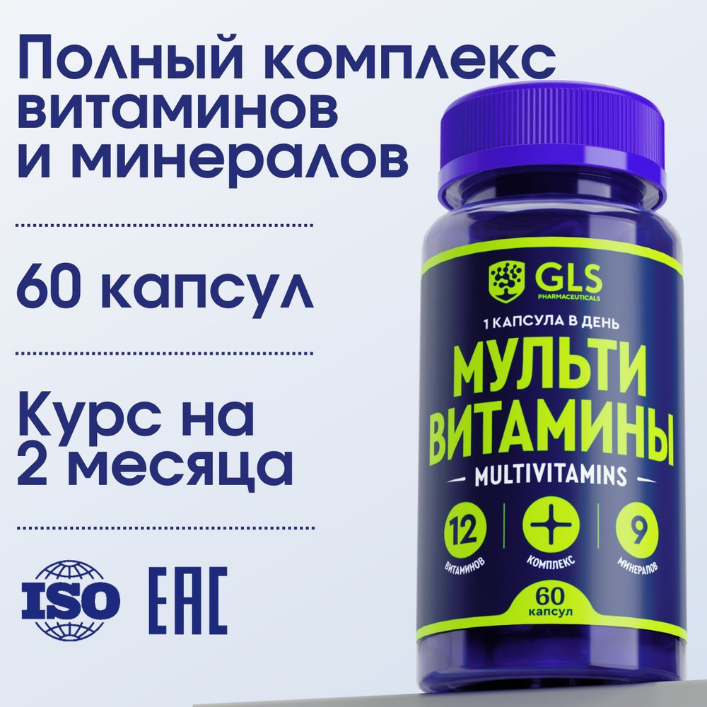 Мультивитамины 12+9, витамины от а до цинка / бады / витаминный комплекс для мужчин и женщин, 60 капсул #1