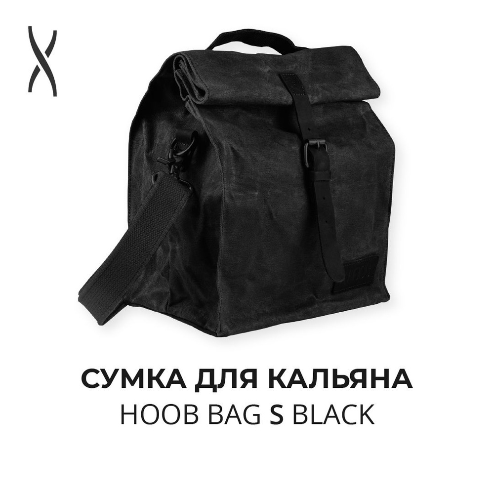 Сумка для кальяна Hoob Bag S - Black #1