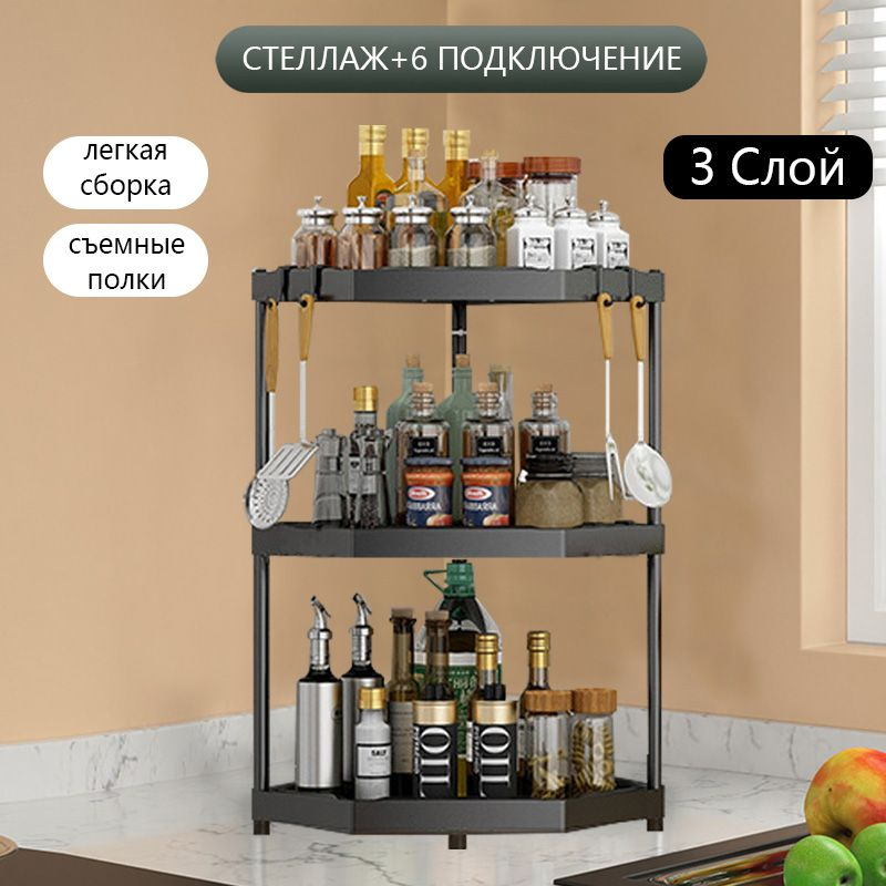 Полка для кухонной мебели Угловая настольная полка для кухни, подставка для специй, 39.5х28х59.5 см  #1