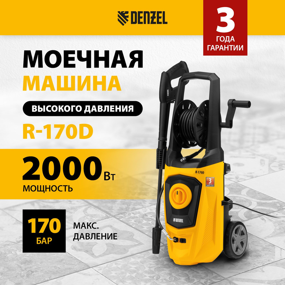 Мойка высокого давления DENZEL R-170D, 2000 Вт мощность и 360 л/ч производительность, функция самовсасывания #1