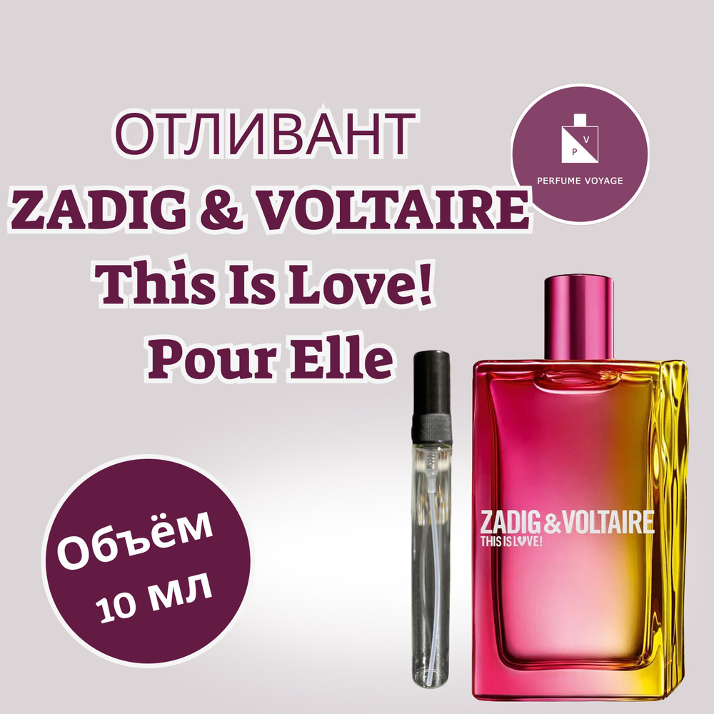 Perfume voyage Отливант 10 мл ZADIG & VOLTAIRE This Is Love! Pour Elle Парфюмерная вода  #1