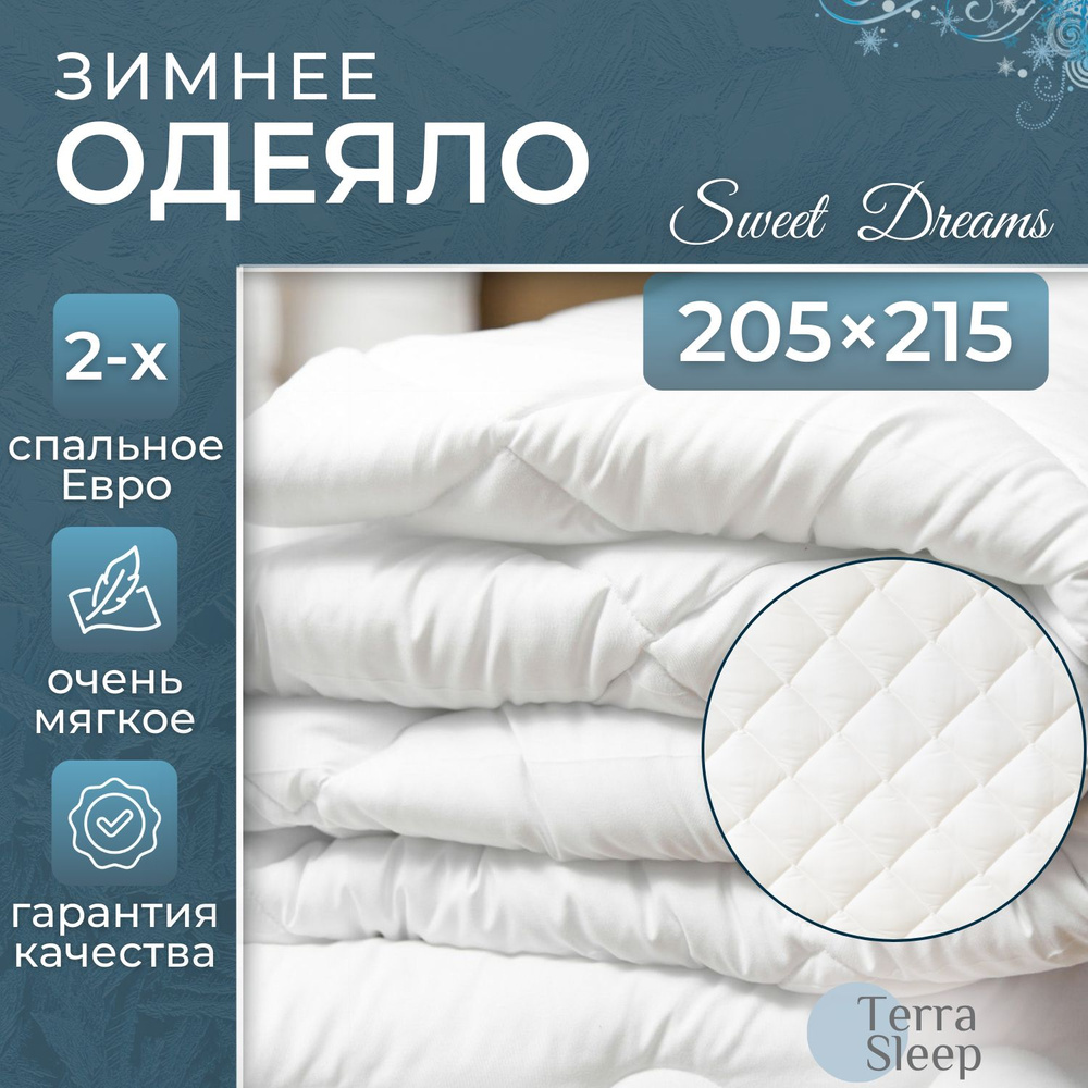 Одеяло Sweet Dreams, 2 спальное Евро 205х215 см, всесезонное, очень теплое, гипоаллергенный наполнитель #1