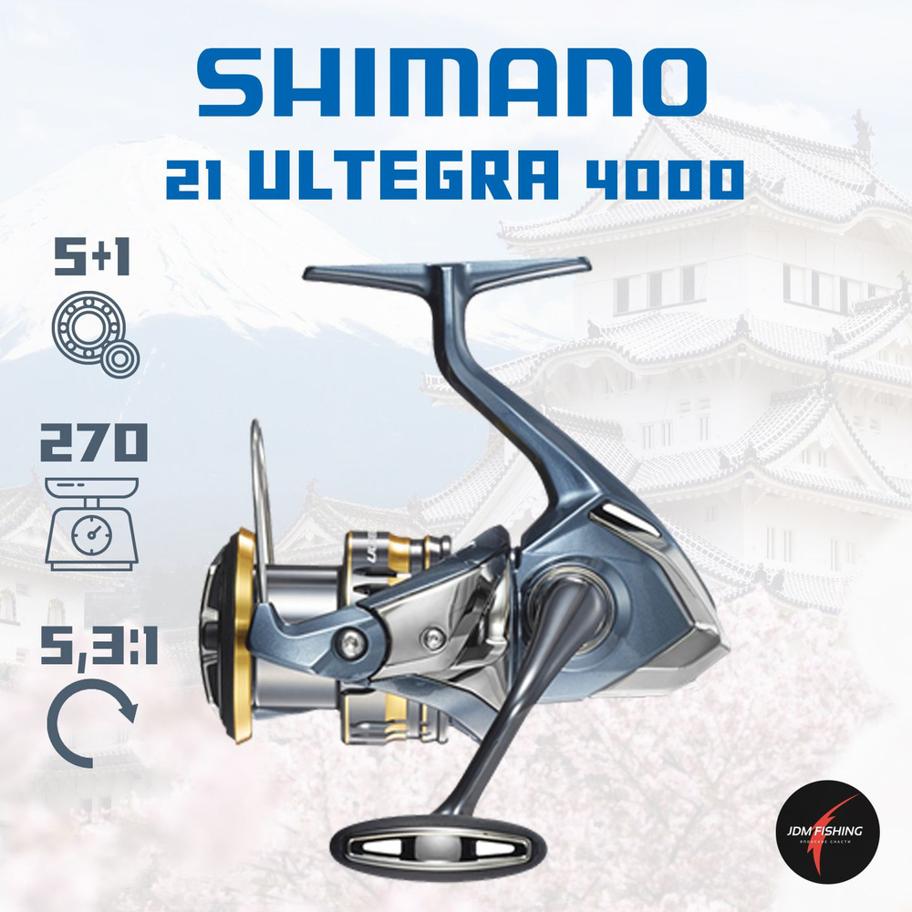 Катушка Shimano 21 ULTEGRA, Безынерционная, 4000, Передний фрикцион ...