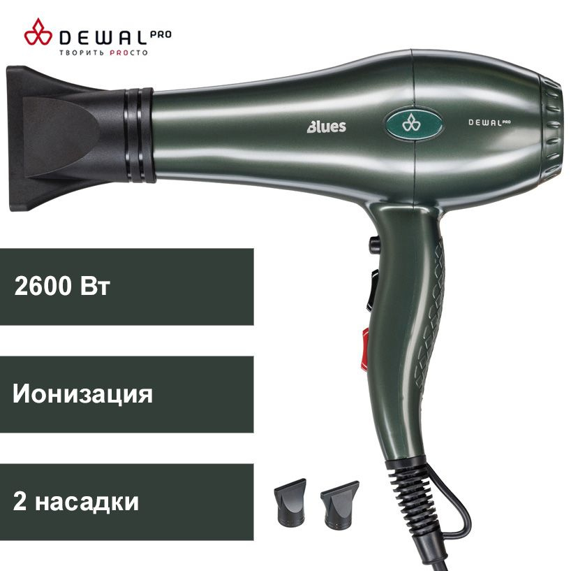 DEWAL PRO Профессиональный фен для волос BLUES, 03-8088 Emerald ,2600 Вт, ионизация, 2 насадки, зеленый #1