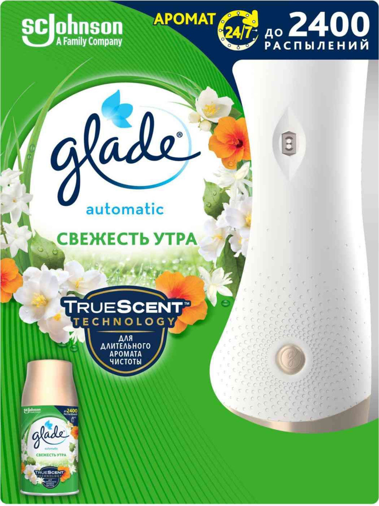 Освежитель воздуха Glade Automatic 1шт х 269мл, Свежесть утра #1