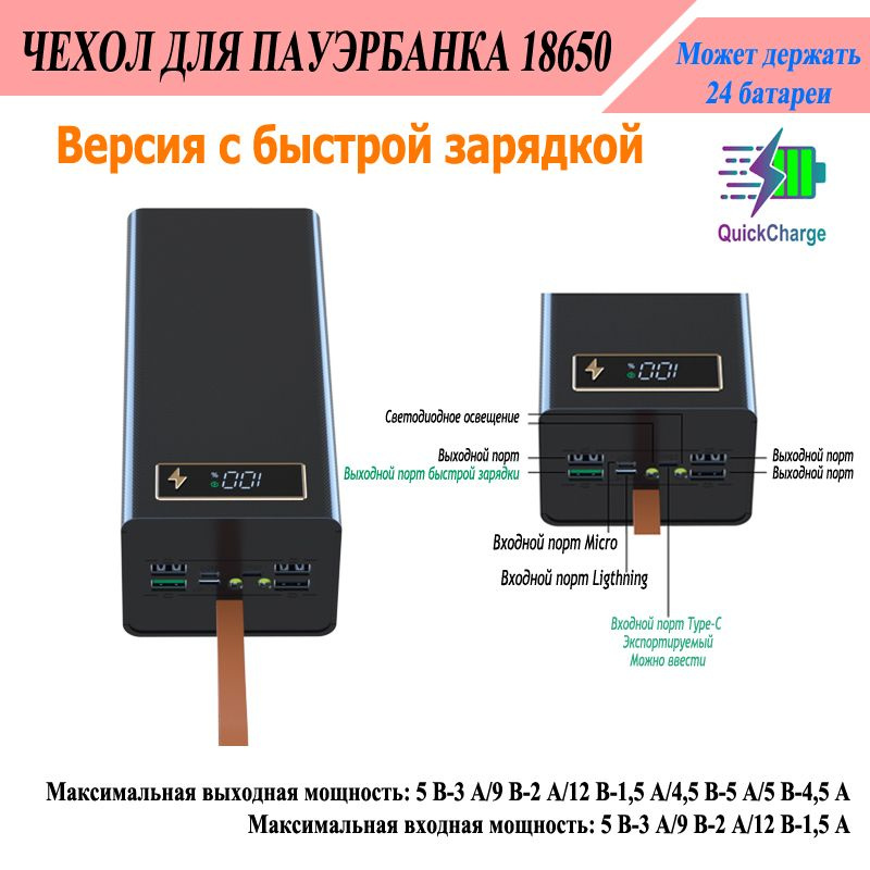 24 акб Корпус Power Bank 18650 / черный / быстрая зарядка #1