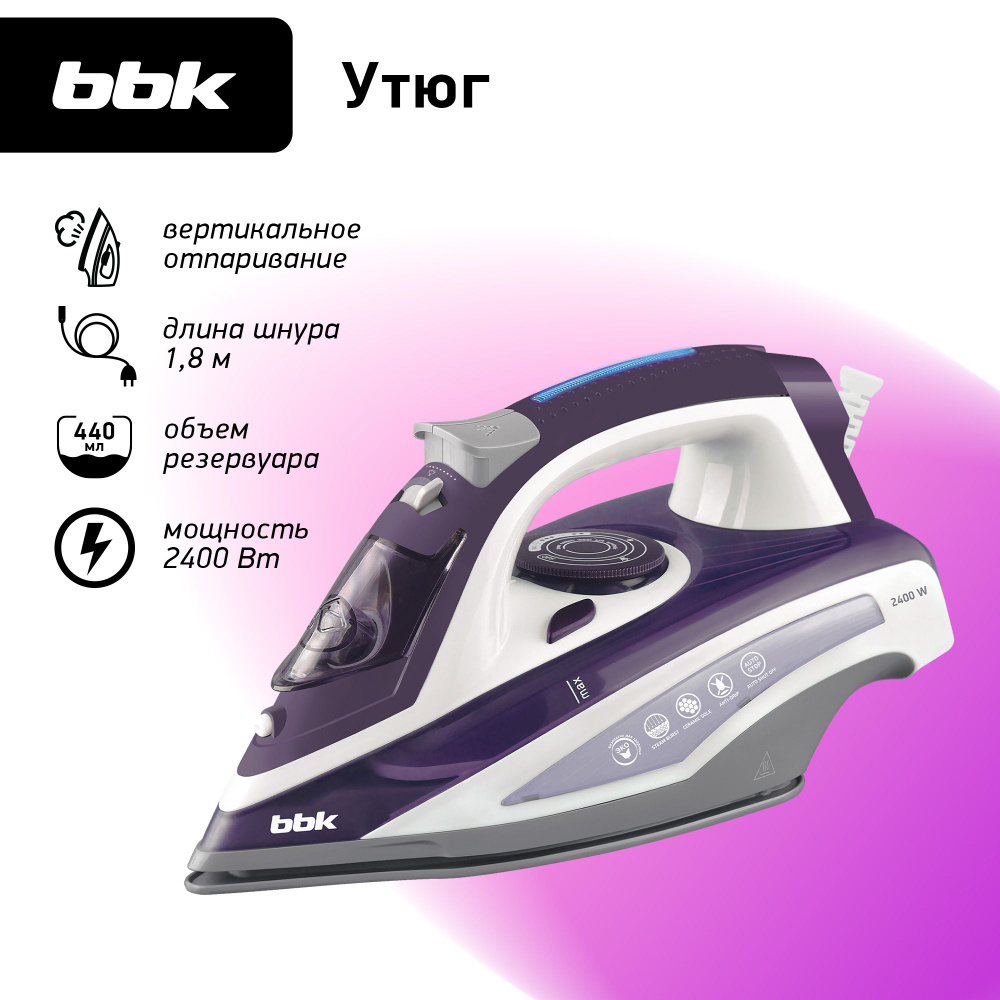 Утюг электрический BBK ISE-2404 фиолетовый, мощность 2400 Вт, вертикальное отпаривание, функция АНТИ-КАПЛЯ, #1