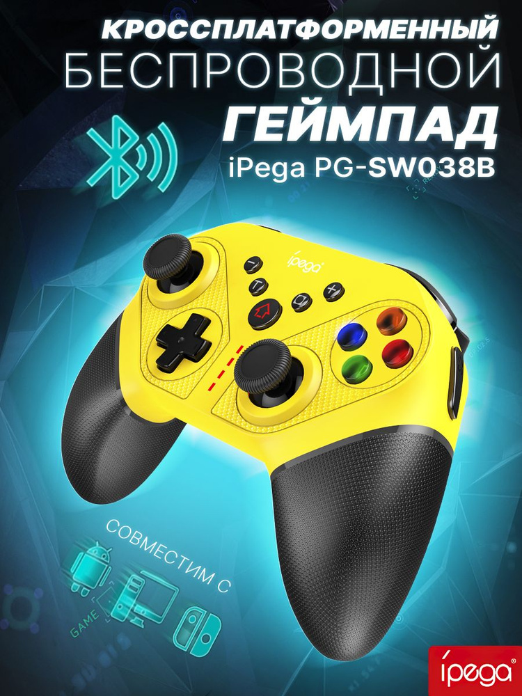 Ipega Геймпад Беспроводной контроллер PG-SW038B для Nintendo Switch, Bluetooth, Проводной, желтый  #1