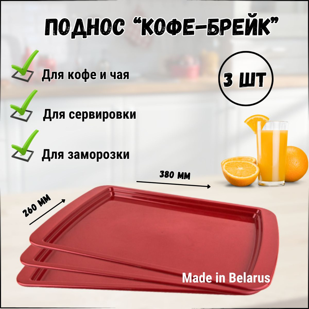 Uniplast Поднос, 38 см х 26 см, 3 шт #1