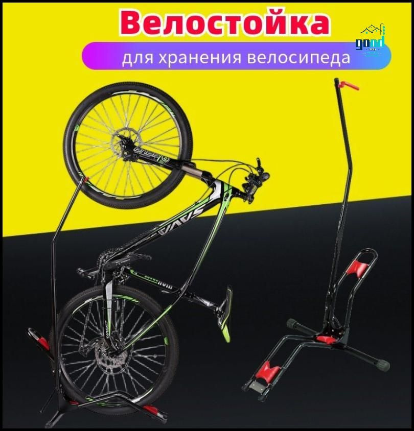 Велостойка, Кронштейн, Подставка, Держатель для велосипеда-good value ...