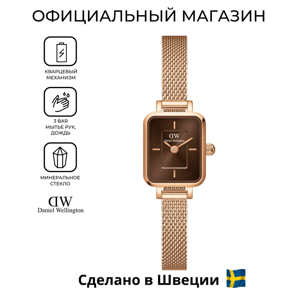 Женские часы Daniel Wellington Quadro Mini DW00100649 с гарантией #1