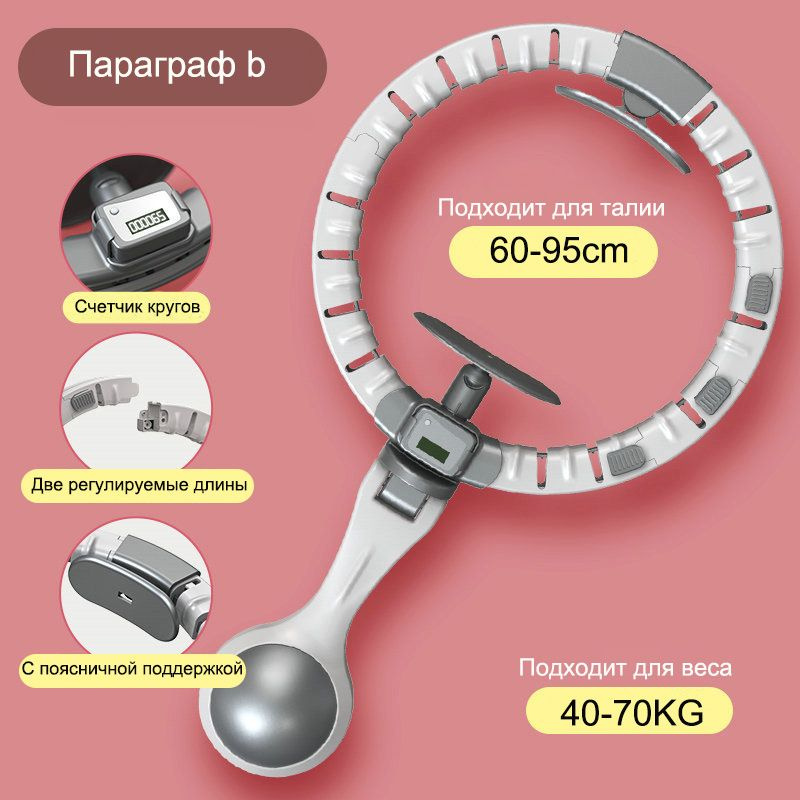 Массажный обруч с мячом для похудения Hula Hoop (хулахуп)/шар-утяжелитель с механизмом вращения  #1