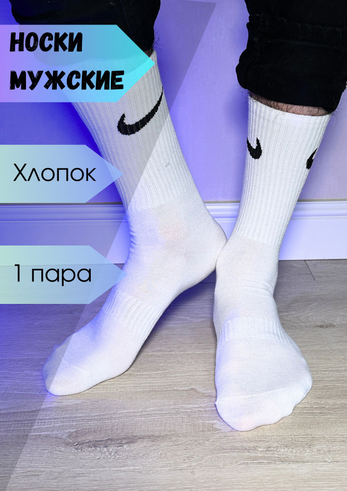 Комплект носков Sports Socks Вне закона, 1 пара #1