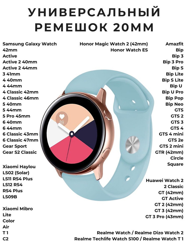 Силиконовый ремешок для часов 20 мм, универсальный ремень для Samsung Galaxy Watch Xiaomi Amazfit Bip #1