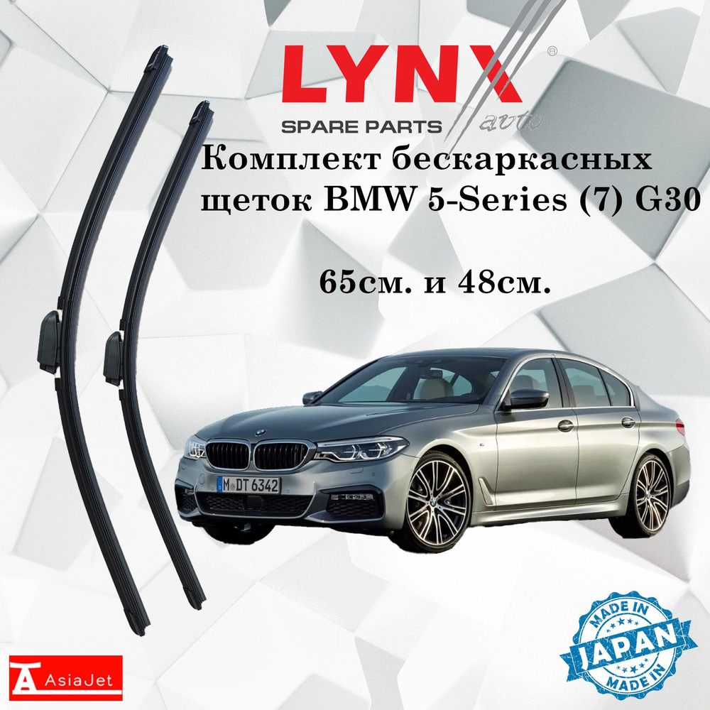 Комплект бескаркасных щеток стеклоочистителя LYNXauto XF650-XF480-3,  крепление Кнопка (Push button) - купить по выгодной цене в  интернет-магазине OZON (1279056092)