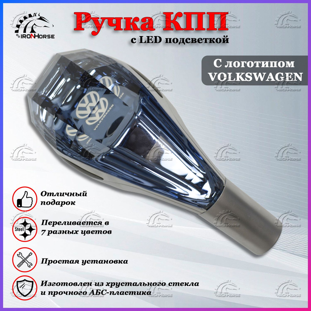 Ручка коробки передач с LED подсветкой универсальная, Аксессуар в авто КПП-рычаг сенсорный для Фольксваген #1