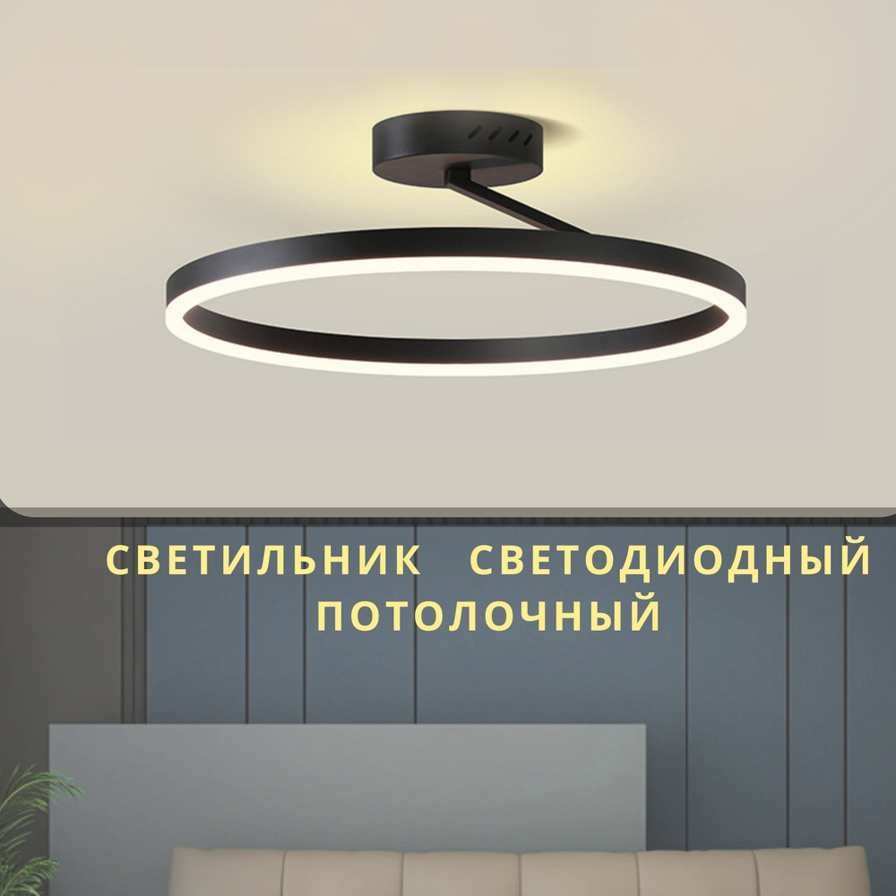 Светильник потолочный светодиодный Круг Черный, 40см Тёплый свет  #1