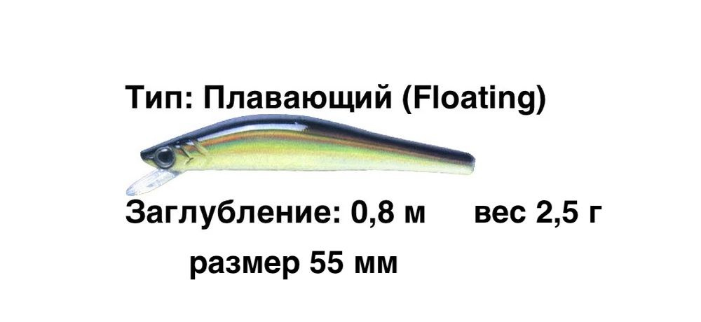 Плавающий воблер заглубление до 80 см (Minnow) вес 2,5г. Zenith Hyper - M 55 F 052 Gold Black  #1