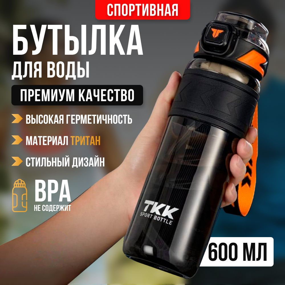  для воды Спортивная бутылка для воды 600мл с ситечком и .