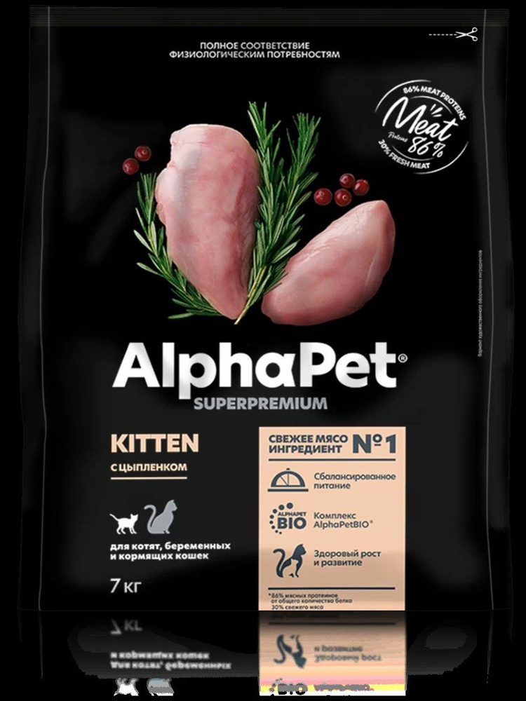 Сухой корм AlphaPet Superpremium для котят, беременных и кормящих кошек с цыпленком 7кг  #1