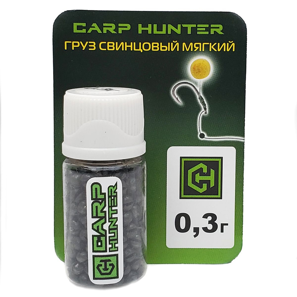 Грузики для огрузки оснастки 0.3 г Carp Hunter (Карп Хантер) - Weights For Loading Equipment  #1