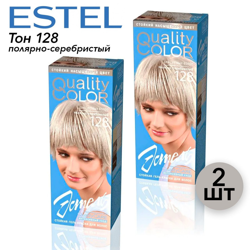 Estel Quality Color Гель-краска для волос тон 128 полярно-серебристый 2 шт  #1