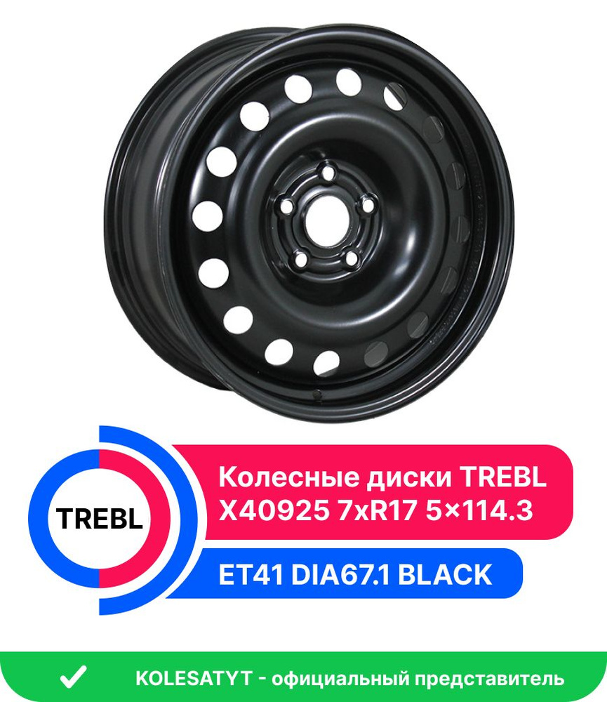 Trebl X40009 Колесный диск Штампованный 16x6.5" PCD5х114.3 ET41 D67.1 #1