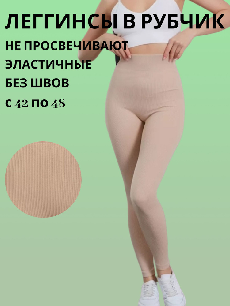 Легинсы MISSYSHOP #1