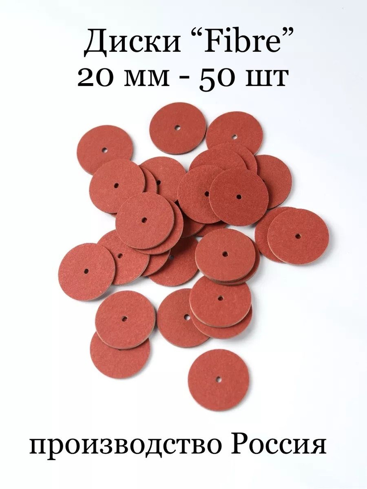 Набор дисков для крепления игрушки 20 мм 50 шт #1