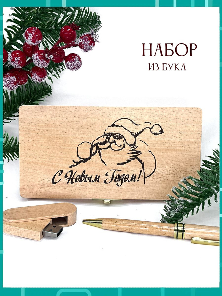 BambooWood USB-флеш-накопитель Шариковая ручка и флешка 32 ГБ, бежевый, белый  #1