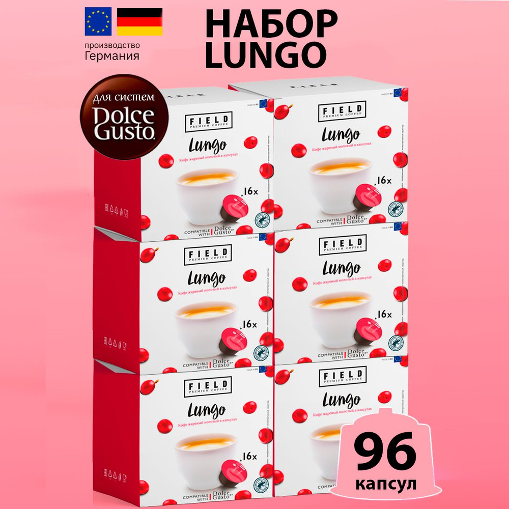 Кофе капсулы Field Dolce Gusto Lungo набор 96шт #1