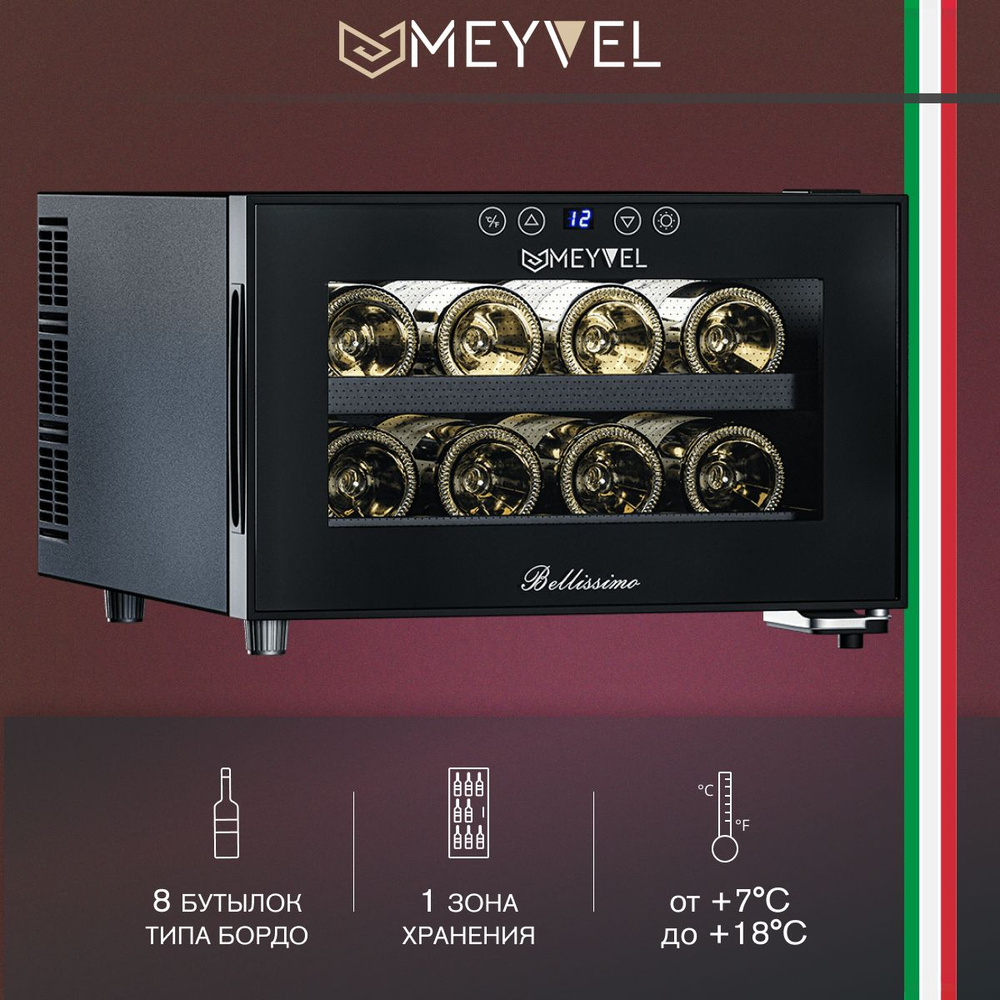 Винный холодильный шкаф Meyvel MEYVEL MV08-BF1 (easy) термоэлектрический (отдельностоящий холодильник #1