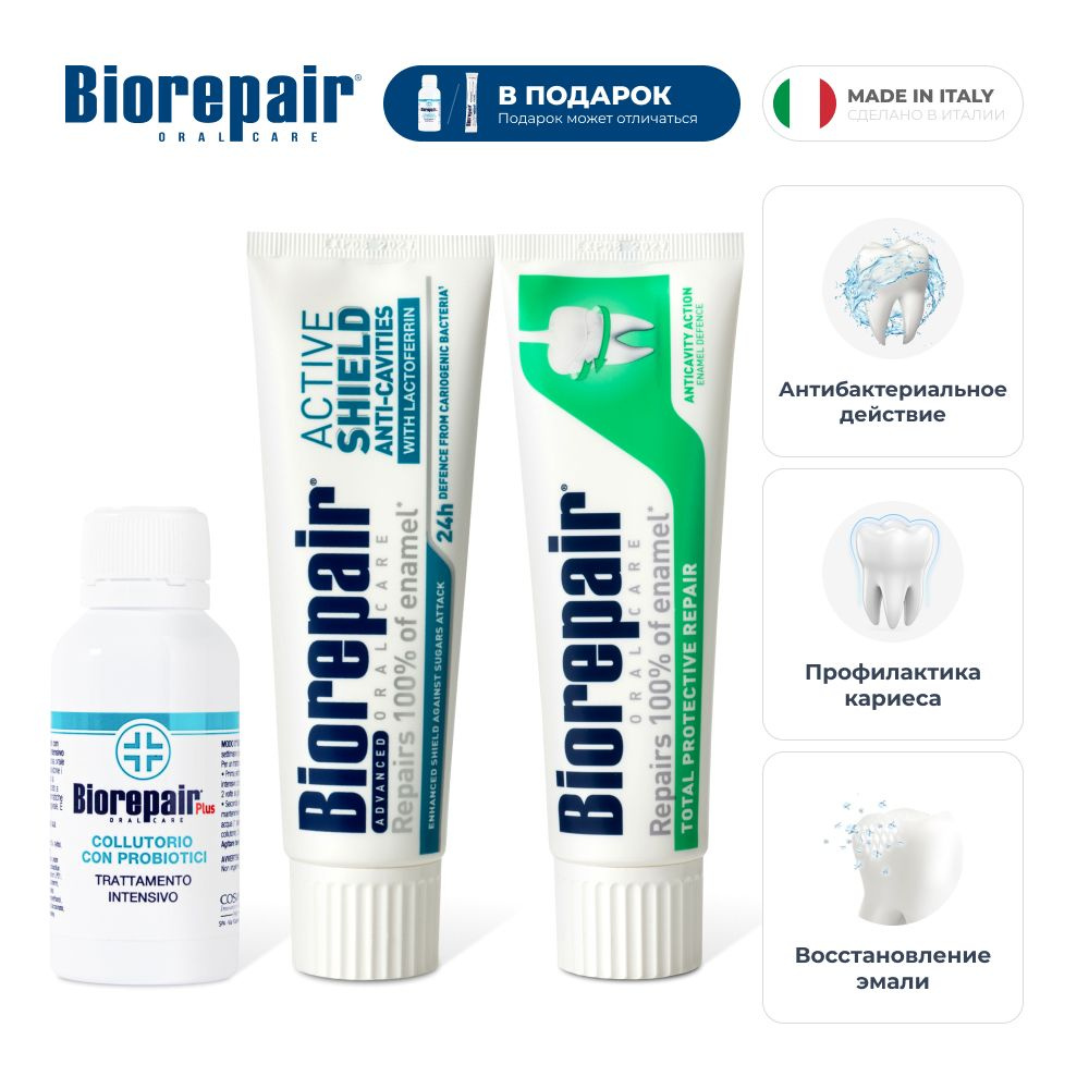 Зубные пасты Biorepair Total Protection, 75 мл, Active Shield, 75 мл #1